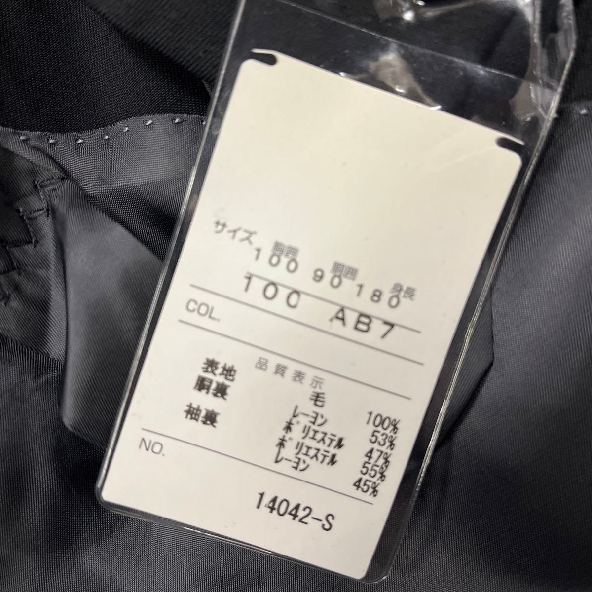 新品☆大きめ【AB7 XL★オールシーズン】4Bダブルスーツ 礼服 メンズスーツ ブラックフォーマル 冠婚葬祭 喪服 セットアップ