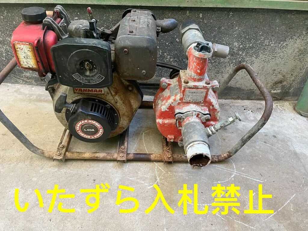 ヤンマー 潅水 ポンプ SPN-50 ヤンマー L40A ディーゼルエンジン 在庫処分　動作未確認　圧縮あり　現状販売_画像1