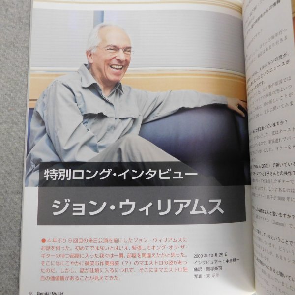 特3 83014 / 現代ギター 2010年2月号 表紙:ジョン・ウィリアムス ヘイキ・マトリック 中国ギター事情 アリエル・アッセルボーン 星野良充_画像3