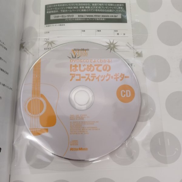 特3 83042 / DVD&CDでよくわかる はじめてのアコースティック・ギター 2012年12月25日発行 YUI いきものがかり BUMP OF CHIKEN_画像3