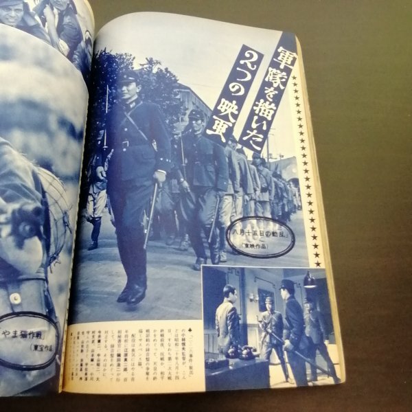 【送料無料】特3 00027 / 近代映画 1962年10月号 表紙：星由里子 吉永小百合 三条江梨子 浜田光夫 弘田三枝子 花の東映歌舞伎グラフ_画像7