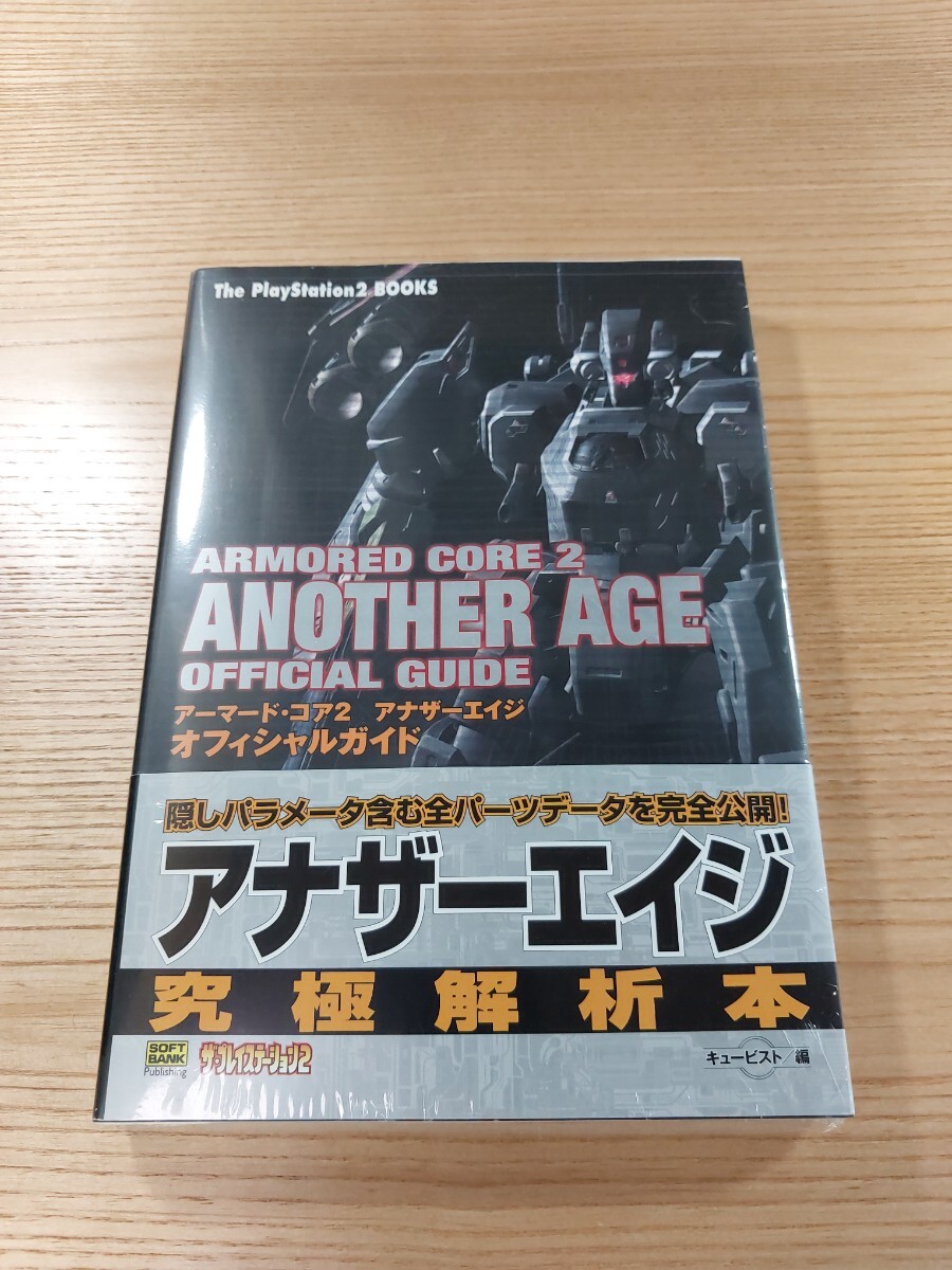 【E0703】送料無料 書籍 アーマード・コア2 アナザーエイジ オフィシャルガイド ( 帯 PS2 攻略本 ARMORED CORE ANOTHER AGE 空と鈴 )