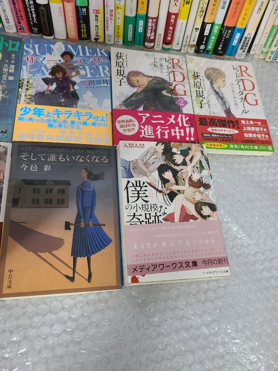 小説　大量　計72冊　さくらももこ　もものかんづめ　サマーランサー　となりのトトロ　RDG 　他多数　文庫本　まとめて_画像6