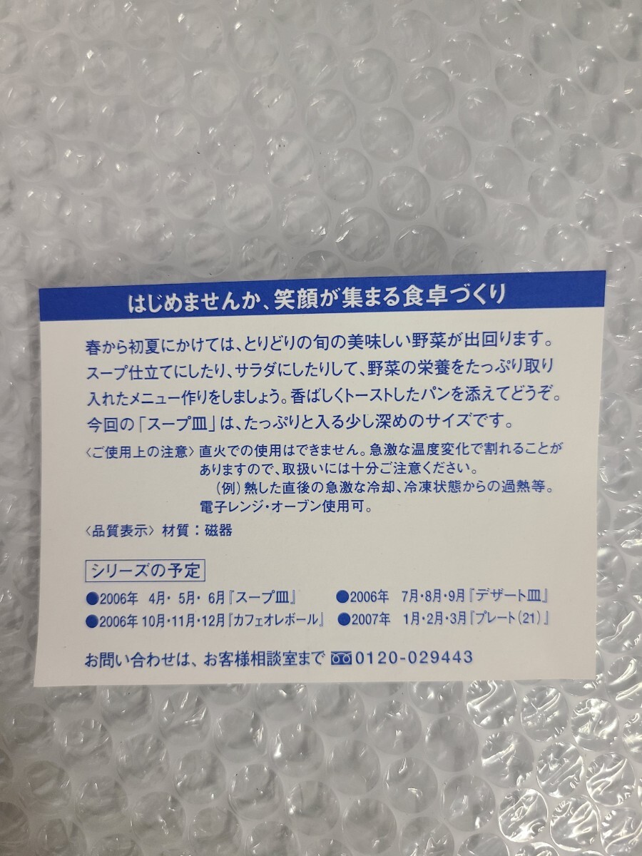 食器まとめて シリーズ 計23枚 スープ皿 8枚 プレート 8枚 グラタン皿  3枚  デザート皿 4枚   の画像7