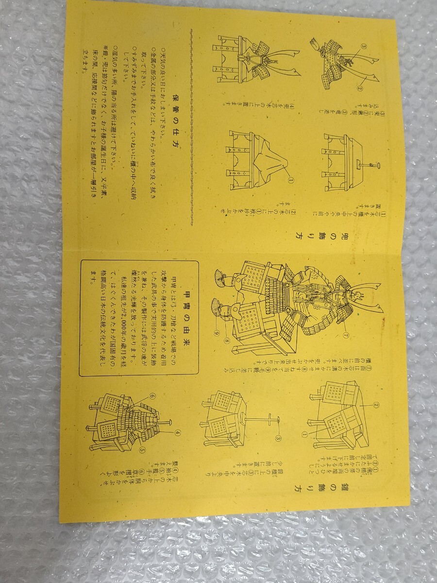 平安朝 甲冑■平安翠鳳作■金箔 兜飾り■12号 笠しころ■五月人形 端午の節句■現状品 こどもの日 淡緑 金鍍金の画像9