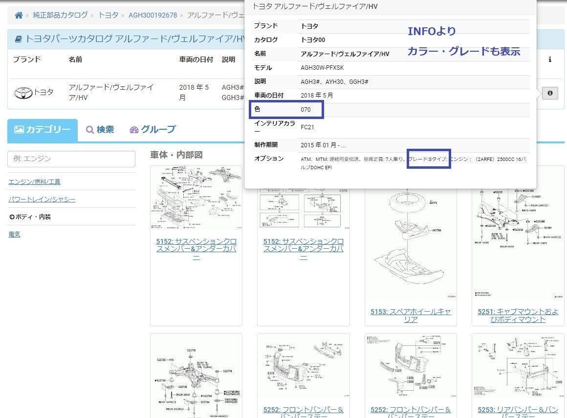 トヨタ電子パーツカタログWEB版 レクサス検索可能　逆輸入車検索可能　タコマ タンドラ シエナ　※インストール不要 特典有　スバルEPC_画像2