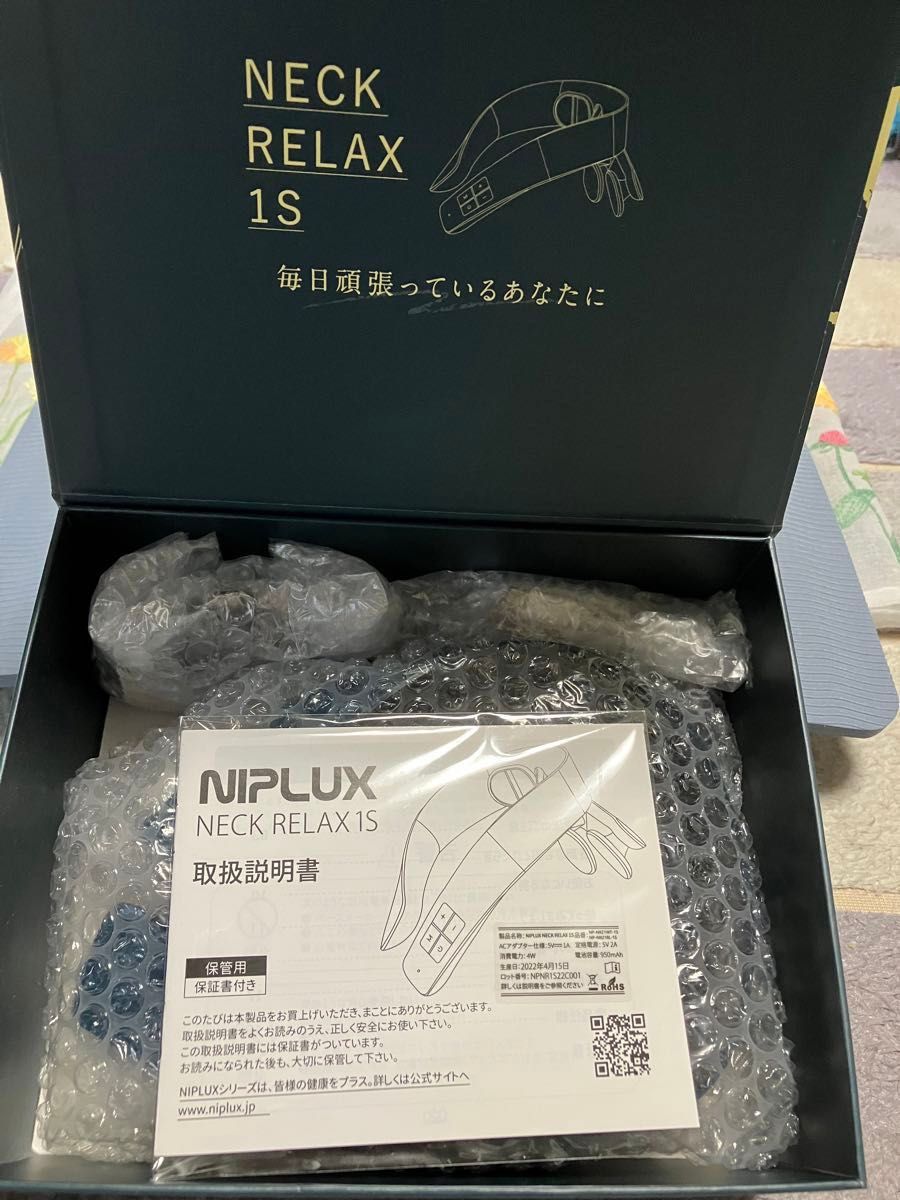 NIPLUX NECK RELAX 1S ネイビーグリーン