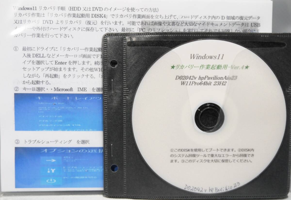 ◇高速動作＆W11快適設定 /23型オールインワン Pavilion23Aio / Ci5 / 8GB / SSD512GB / Blrayマルチ / カメラ / 無線 / 専用リカバリ付◇v_画像5