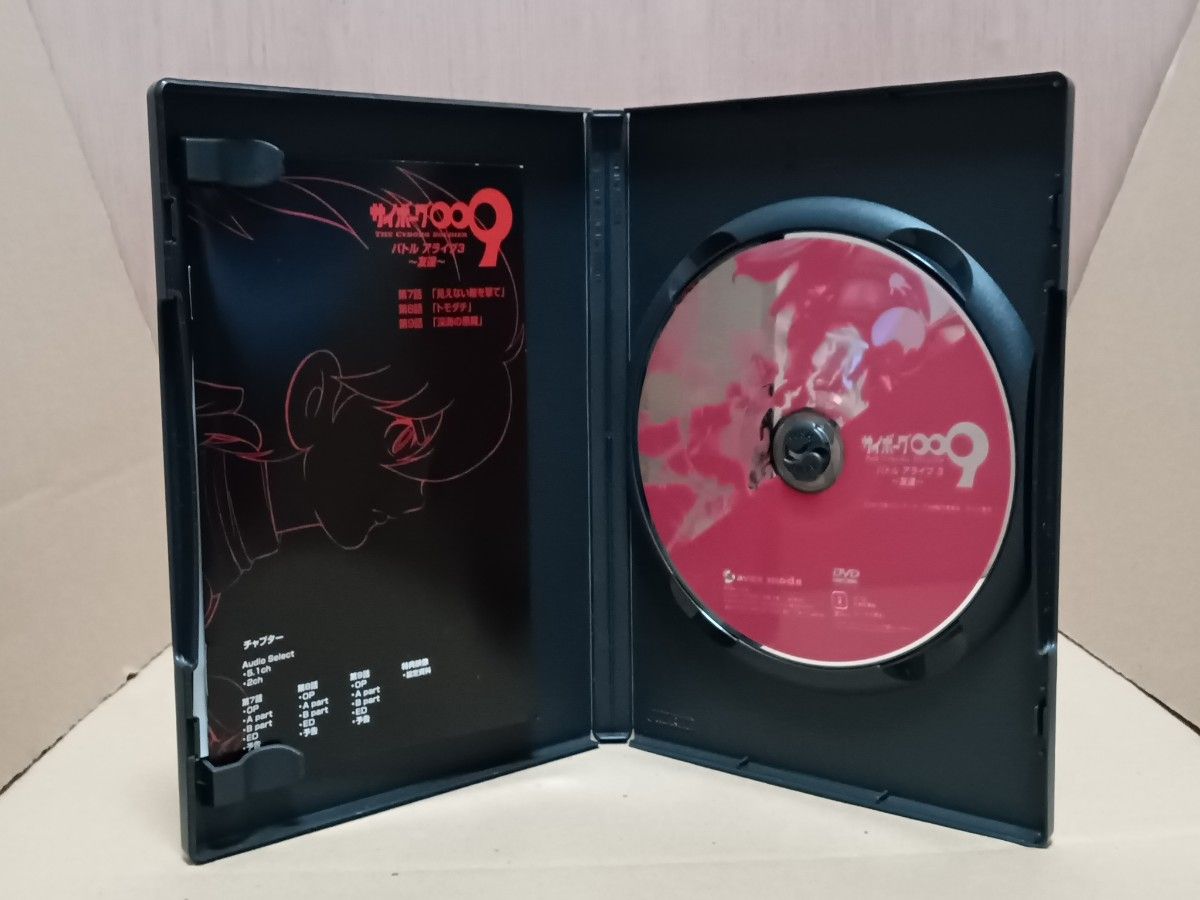 DVD　サイボーグ００９バトルアライブ　3巻