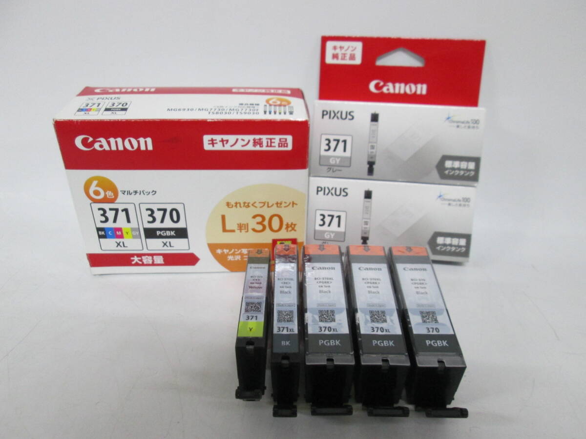 【0311n S9970】Canon キャノン 純正 インクカートリッジ 7本 BCI-371 Y/371 GY/370XL PGBK/370 PGBK/371XL BK ブラック 取付期限2022.11_画像1