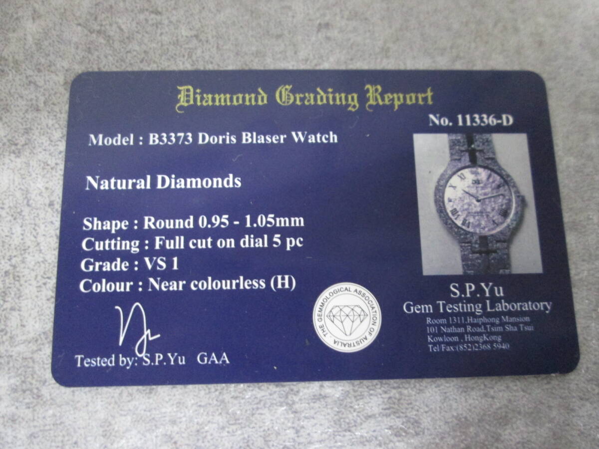 【0314i S132】 D3 DORIS BLASER 腕時計 PLATIUM1000 Diamond VS1 証明カード付の画像9