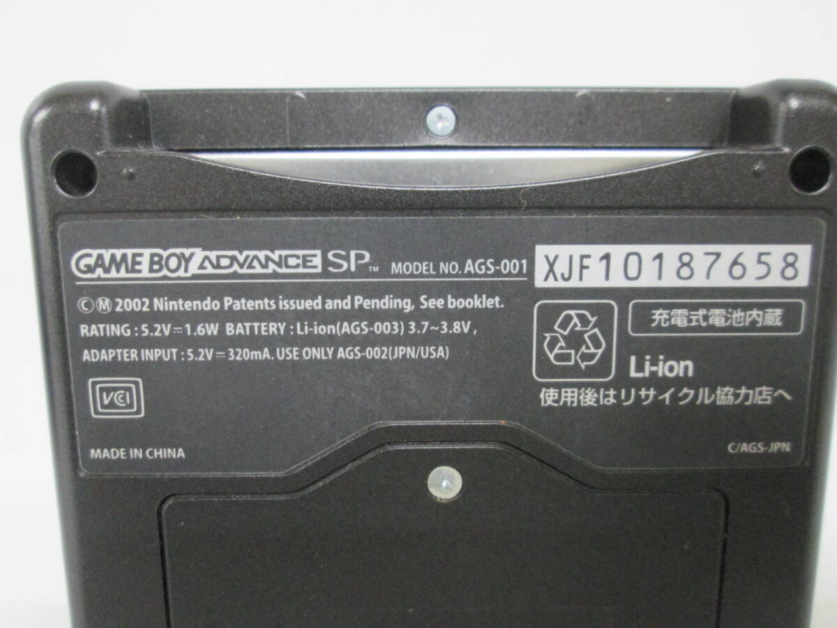 【0327h Y0310】 Nintendo 任天堂 AGS-001 GAME BOY ADVANCE SP ゲームボーイアドバンスSP ブラック 本体のみ 通電・動作未確認 ジャンク_画像8