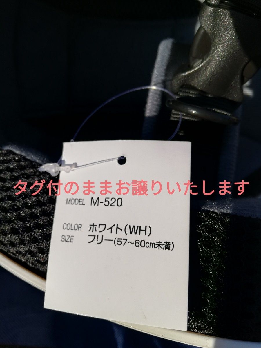 未使用品 ジェットヘルメット　M-520 フリーサイズ（57-60cm未満） ホワイト 