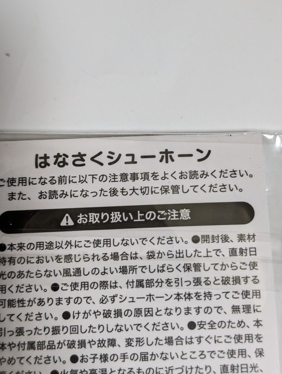 はなさくシューホーン/キーホルダータイプ靴ベラ、本皮カバー付き