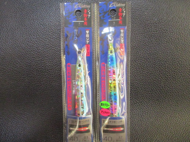 123　カルティバ　撃投ジグエアロ　40g　セット新品_画像1