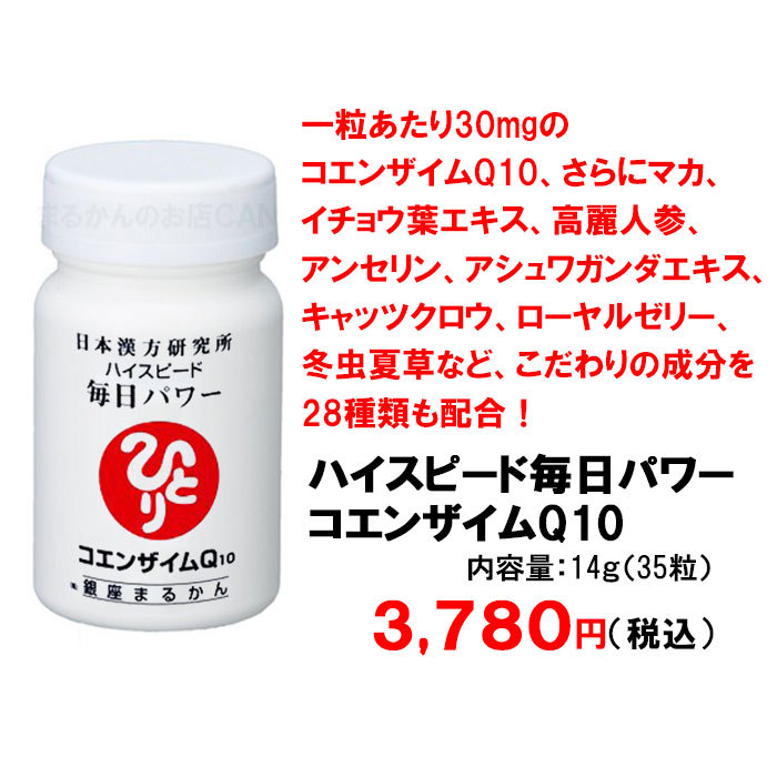 [ бесплатная доставка ] Гиндза .... высокая скорость каждый день энергия ×3 диета JOKA зеленый сок пробный комплект (can1105)