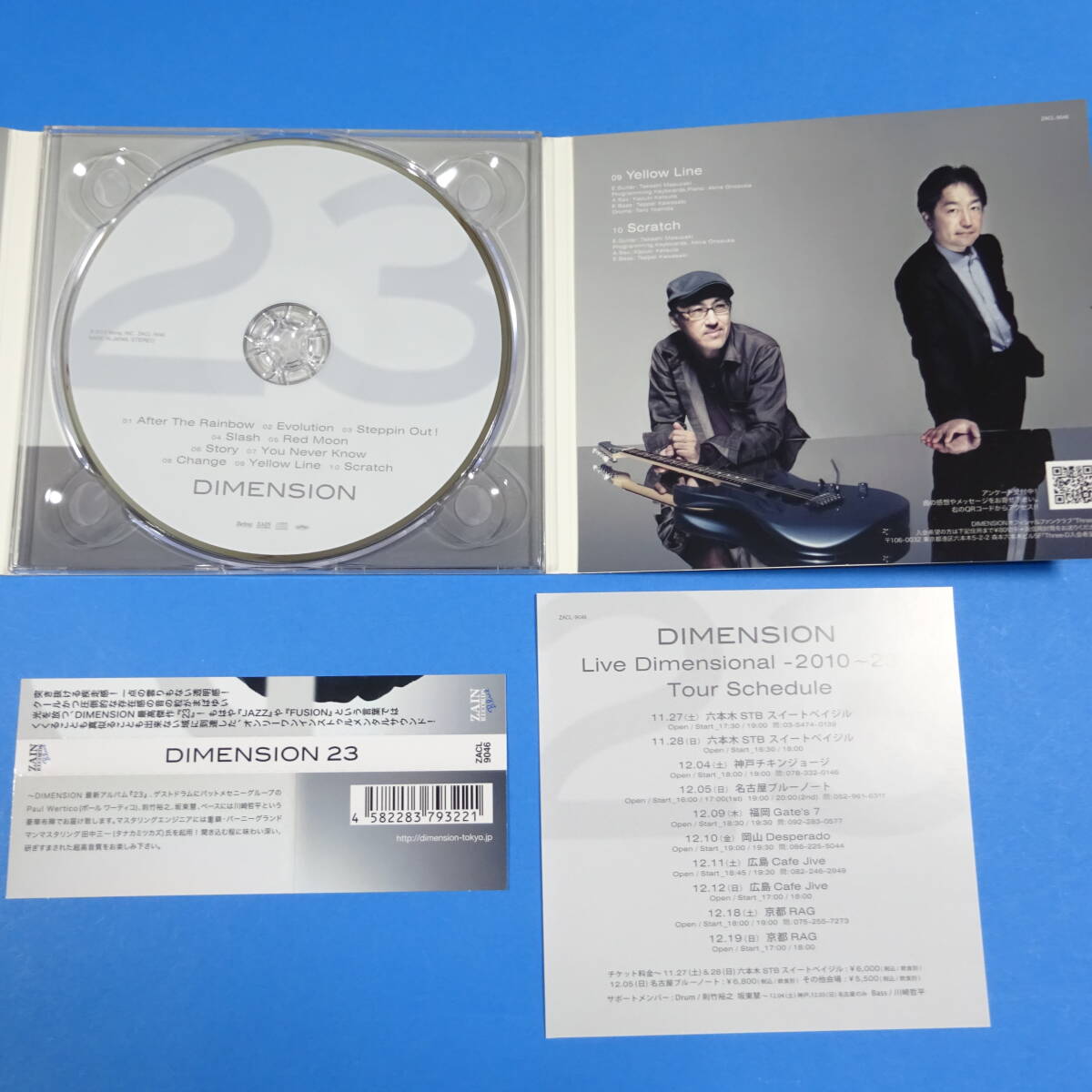 CD　DIMENSION / 23　2010年　日本盤　デジパック仕様　ジャズ　フュージョン　増崎孝司　勝田一樹　小野塚晃_画像8