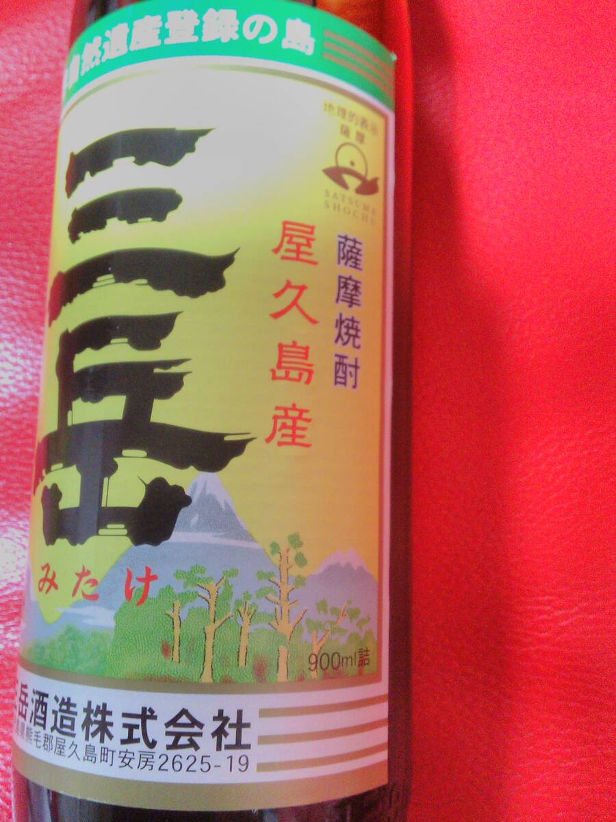 焼酎　三岳　屋久島900ml. 25％_画像2