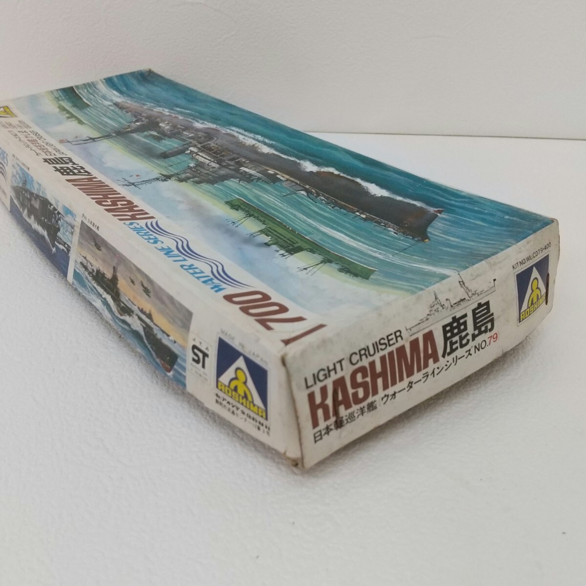 5　未組立　プラモデル　 KASHIMA　鹿島　ウォーターラインシリーズ　NO79　日本軽巡洋艦　長期保管品　1/700_画像7