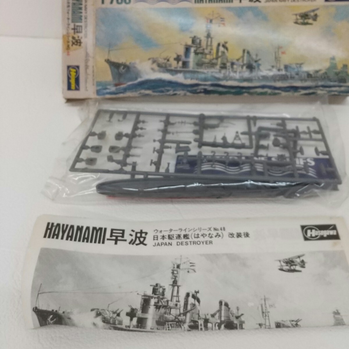 99　未組立　プラモデル　早波　HAYANAMI　ウォーターラインシリーズ　NO48　日本駆逐艦　長期保管品_画像2