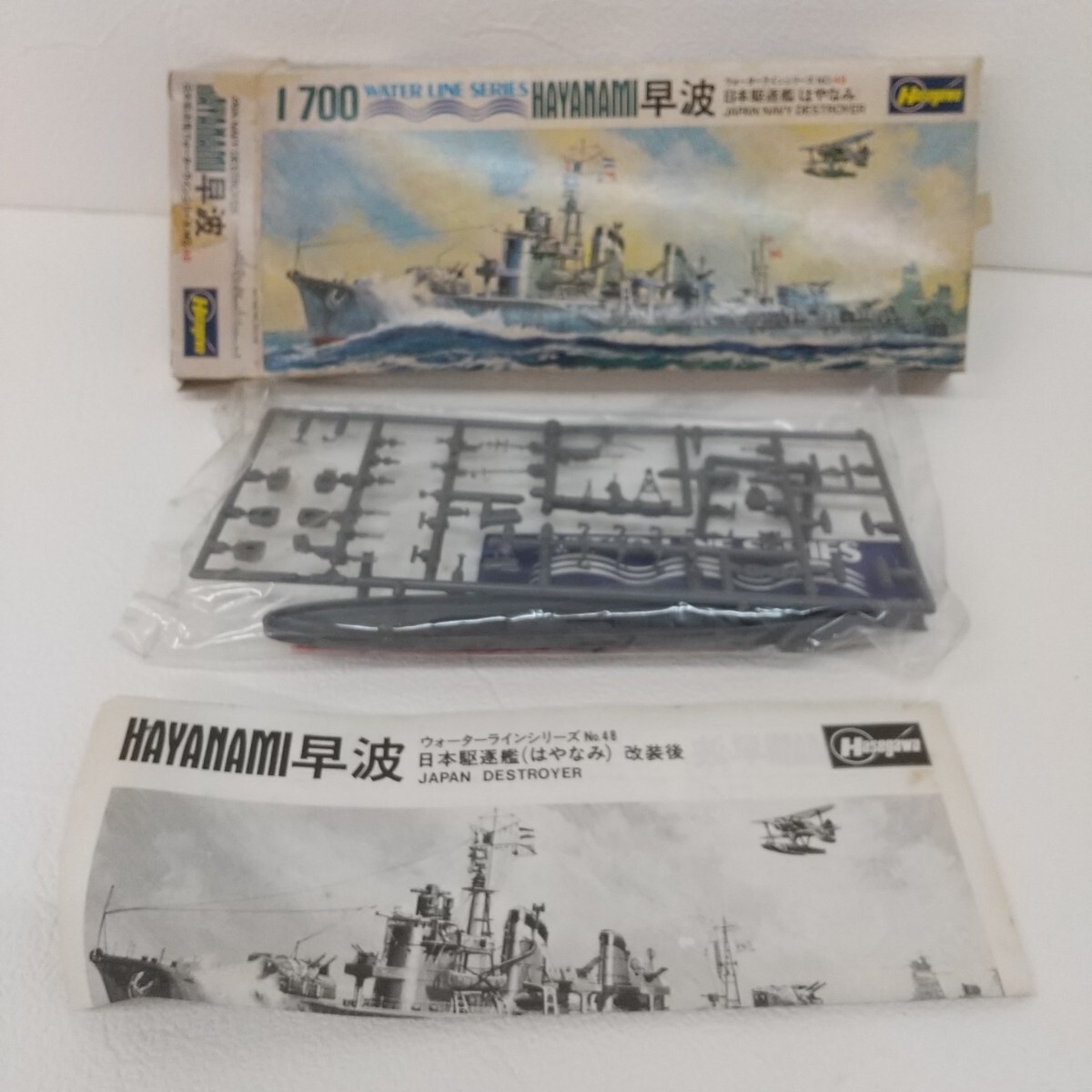 99　未組立　プラモデル　早波　HAYANAMI　ウォーターラインシリーズ　NO48　日本駆逐艦　長期保管品_画像1