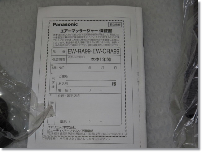 ◇◆未使用 Panasonic/パナソニック エアーマッシャージャー レッグリフレ【EW-CRA99】ダークグレー◆◇ _画像10