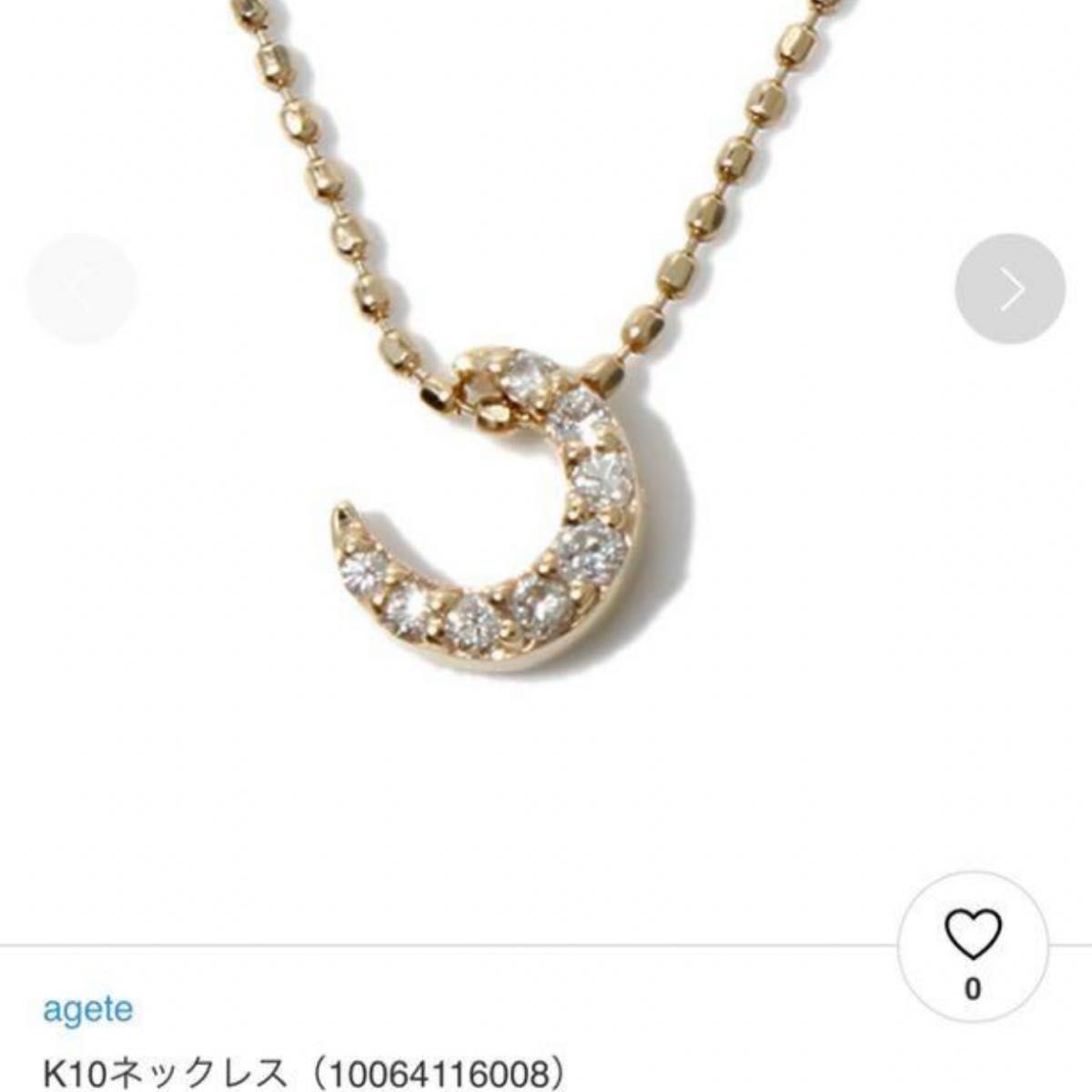 ◆お値下げ◆アガット agete ダイヤモンド ネックレス K10 YG 
