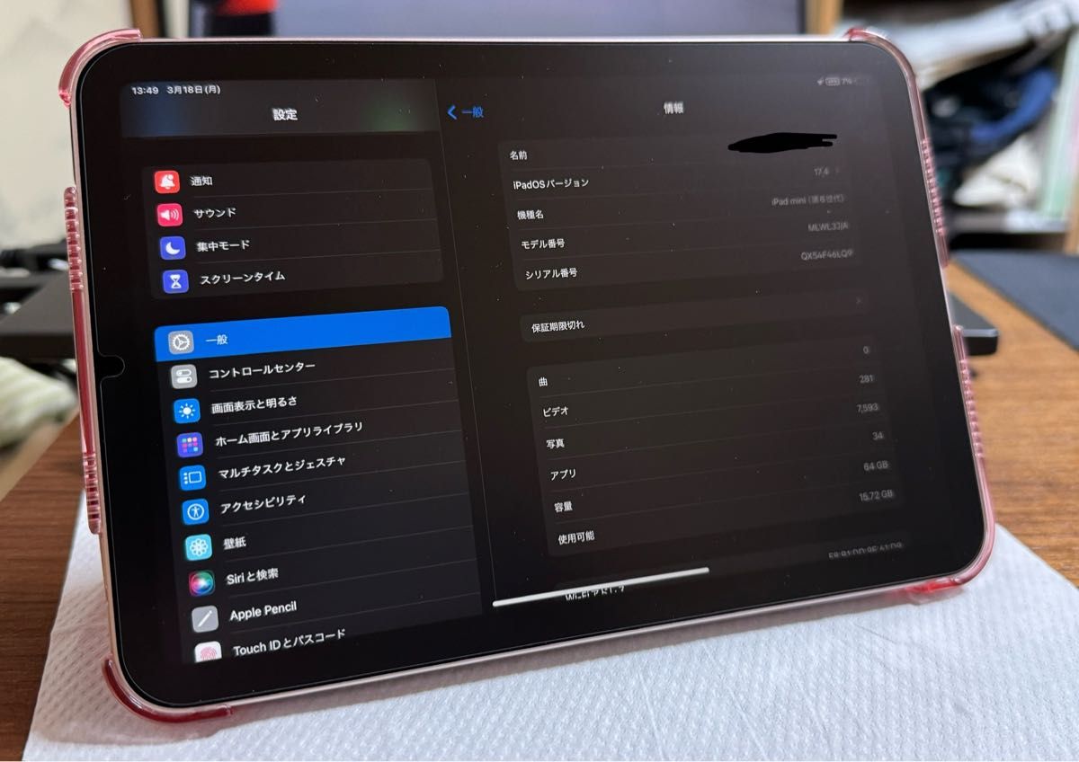 アップル Apple iPad mini(第6世代) 8 3インチ Wi-Fi 64GB アップル Apple iPad mini(第6世代) 8 3インチ Wi-Fi 64GB