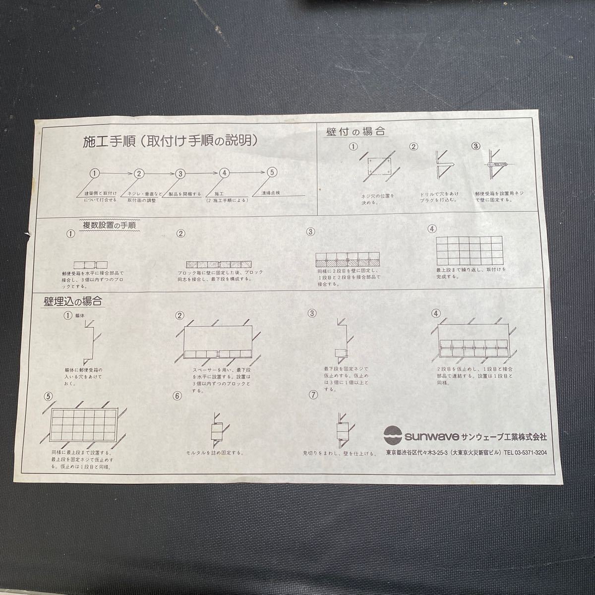 N 3131　[ sunwave　ダイヤル式 郵便受け ]　サンウェーブ 34×26×15㎝ 郵便ポスト 壁掛け郵便受け メールボックス 横型 新品保管品 _画像7