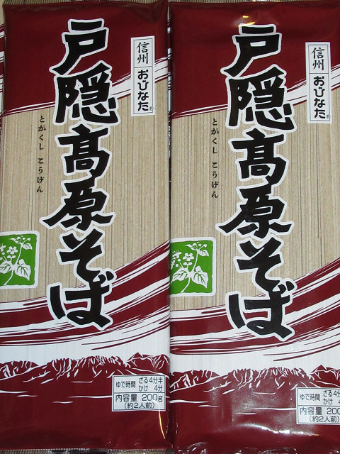 o. hatchet Shinshu door . height . soba 200g×14 sack door . soba 