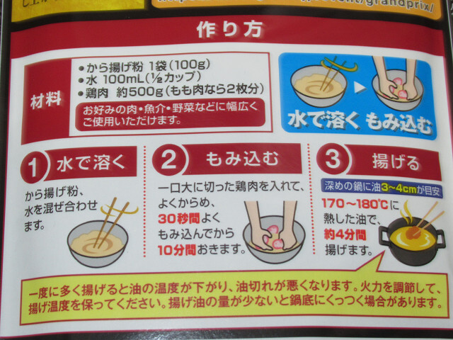  day Kiyoshi made flour well na karaage flour karaage futoshi .... soy taste 100g×2 sack 