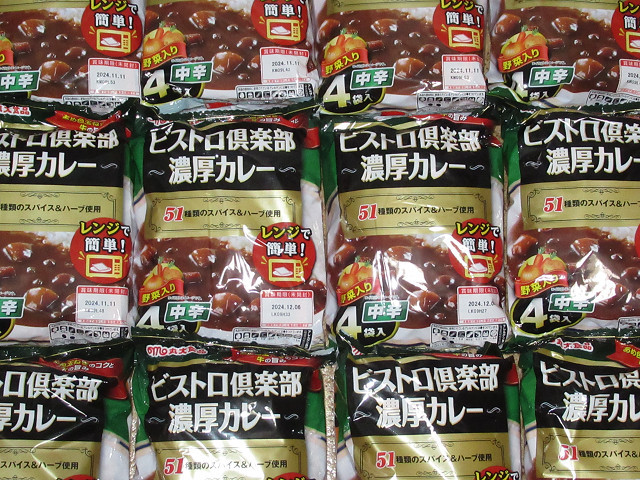  circle large food beef curry Bistro club middle .4 meal go in ×10 sack total 40 meal minute 51 kind spice & herb 