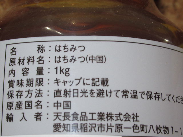 純粋 はちみつ 1Kg×4本 ヨーグルトやホットケーキ、果実酒や梅漬け、梅干し作りにもの画像3