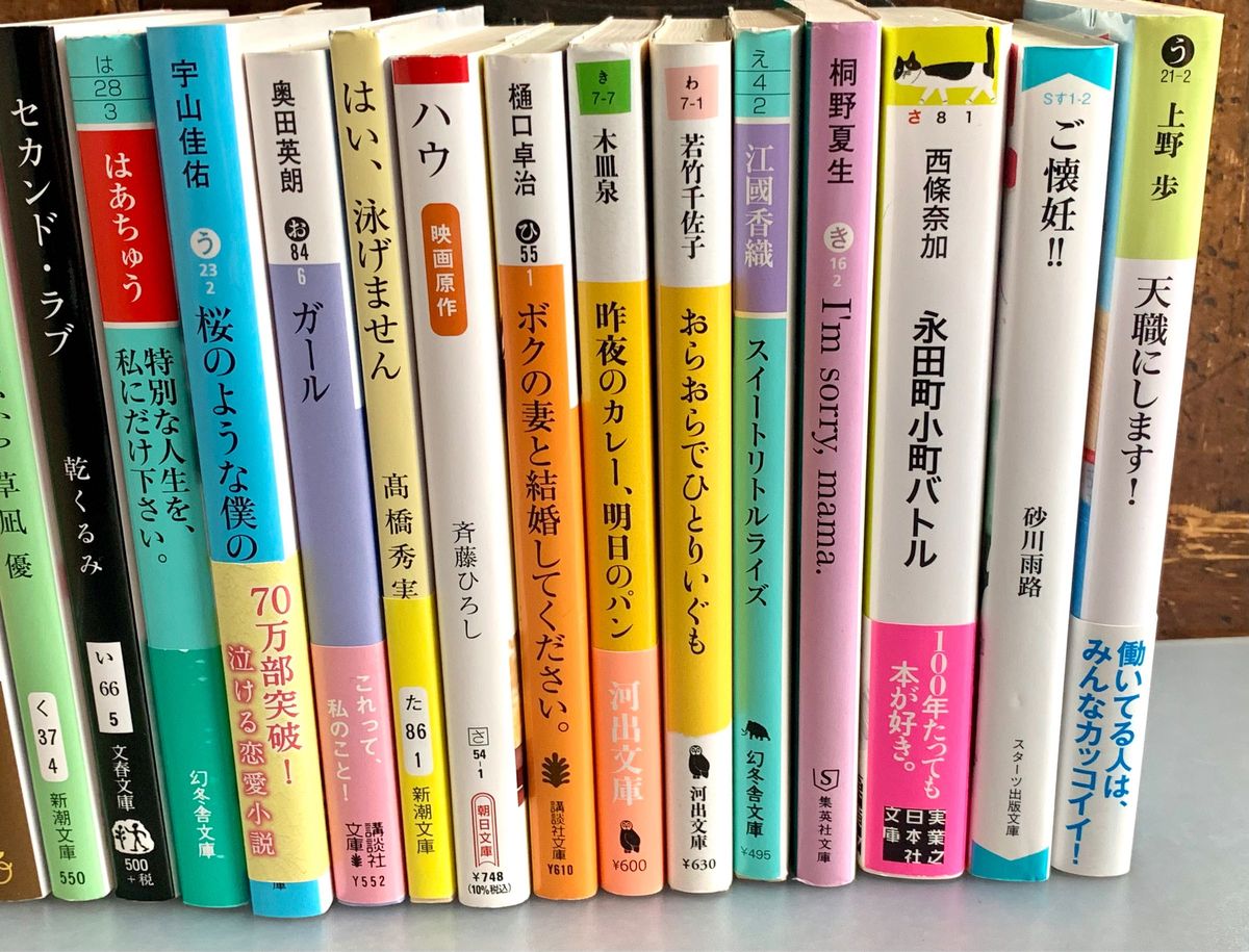 文庫本 22冊 まとめて 色々