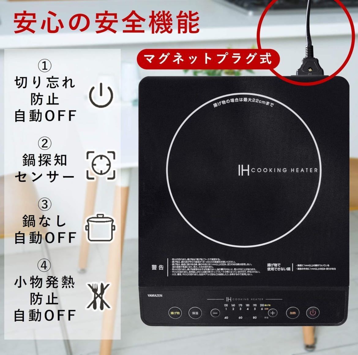 IHコンロ IHクッキングヒーター 卓上 小型 一人暮らし 二人暮らし 1400W 高火力 火力調整6段階 保温 IH調理器 ブラック_画像5