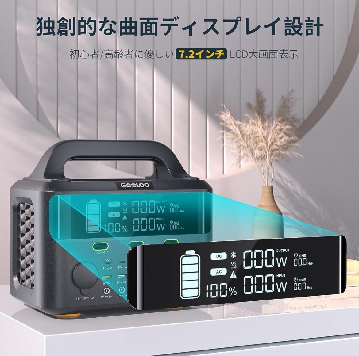 ポータブル電源 大容量 299Wh/83200mAh ポータブルバッテリー AC300W（瞬間最大600W) 最大140W急速充電 超大曲面液晶ディスプレイ_画像3