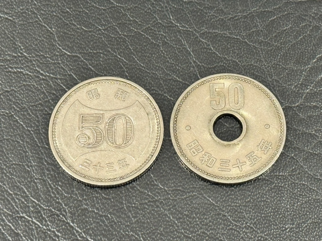 特年 昭和35年 菊穴有り 50円 昭和33年 菊穴ナシ 50円 2枚セット の画像1