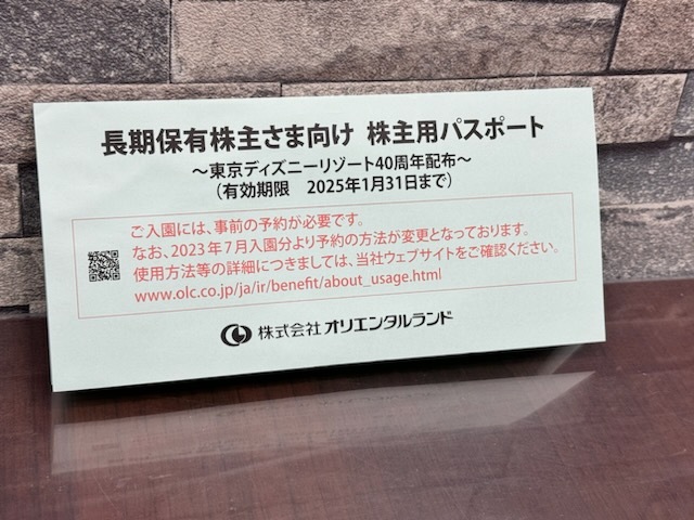 オリエンタルランド株主優待 4枚セット 東京ディズニーランド 東京ディズニーシー 株主用パスポート 2025年1月31日迄有効の画像2