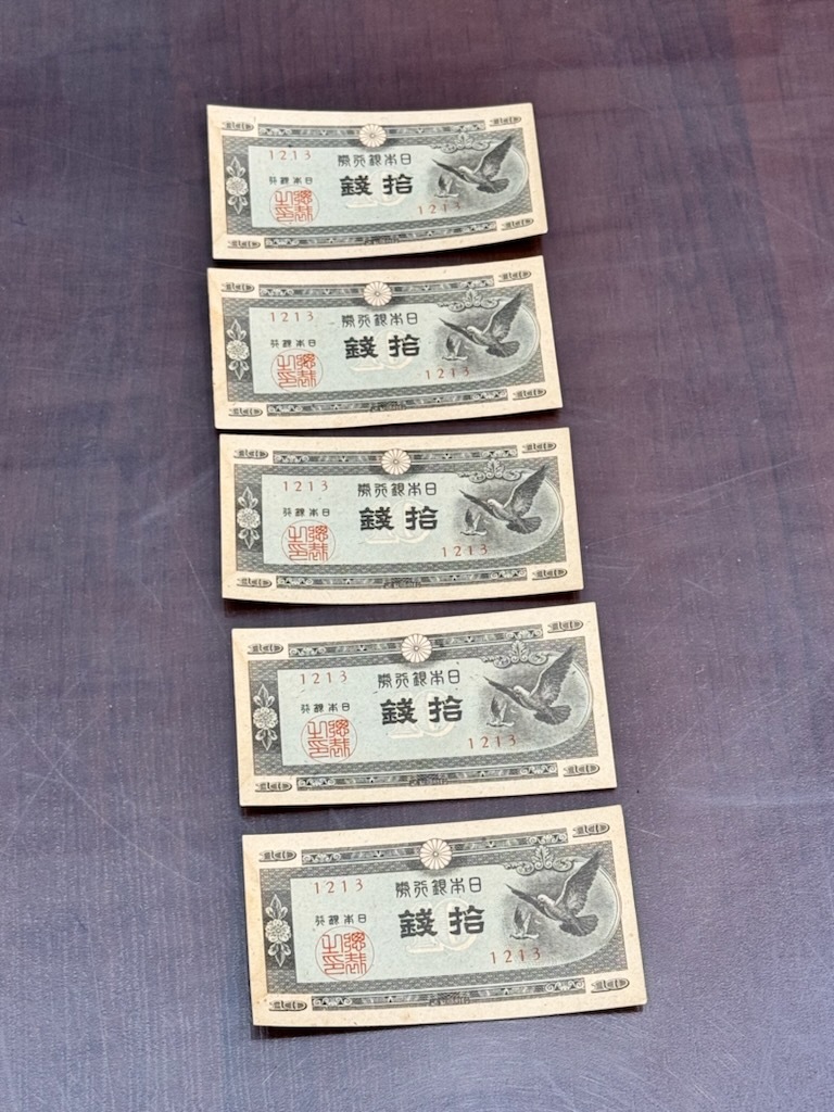 日本銀行券 A号 ハト 拾銭 10銭 札 紙幣 5枚セット 未使用_画像1