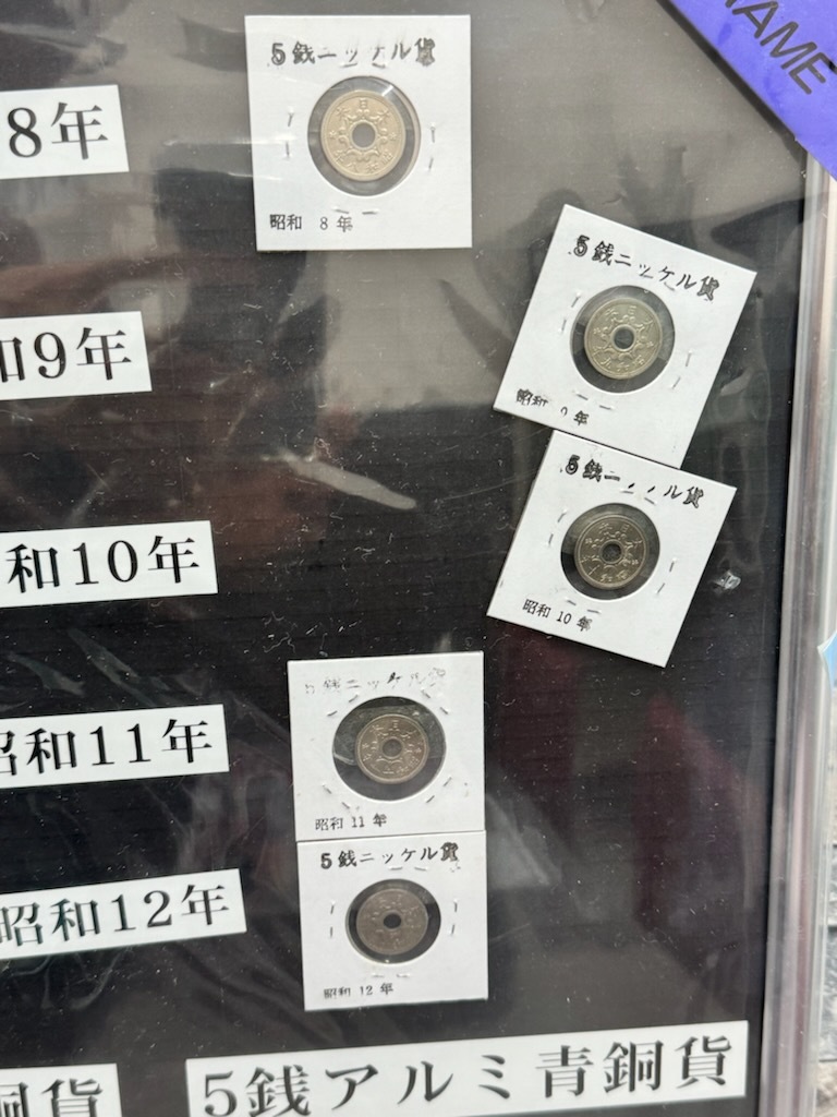 昭和 5銭・10銭 ニッケル・アルミ 青銅貨 16枚セット 完揃品 フレーム・額付き！ の画像3