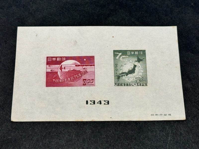 1949年 UPU75年 万国郵便連合75年記念切手 小型シート 未使用の画像1