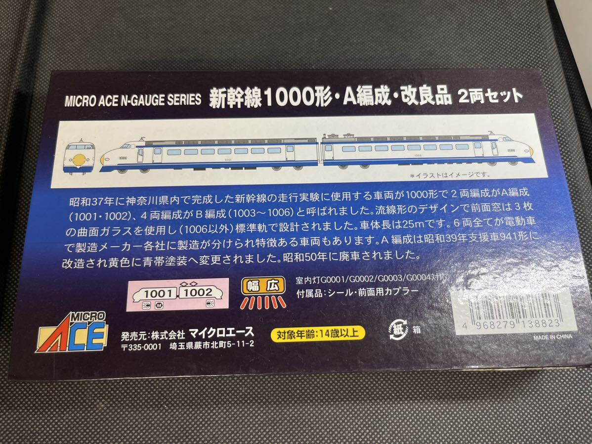 送料無料 中古 美品 MICRO ACE マイクロエース A 6530 新幹線 送料無料 中古 美品 MICRO ACE マイクロエース A 6530 新幹線