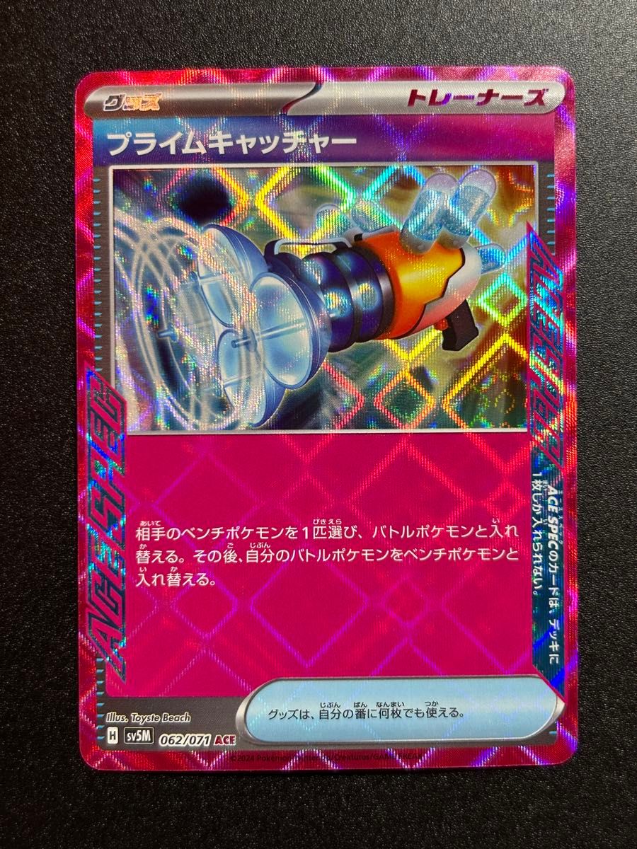 プライムキャッチャー ポケモンカード エーススペック|Yahoo プライムキャッチャー ポケモンカード エーススペック|Yahoo