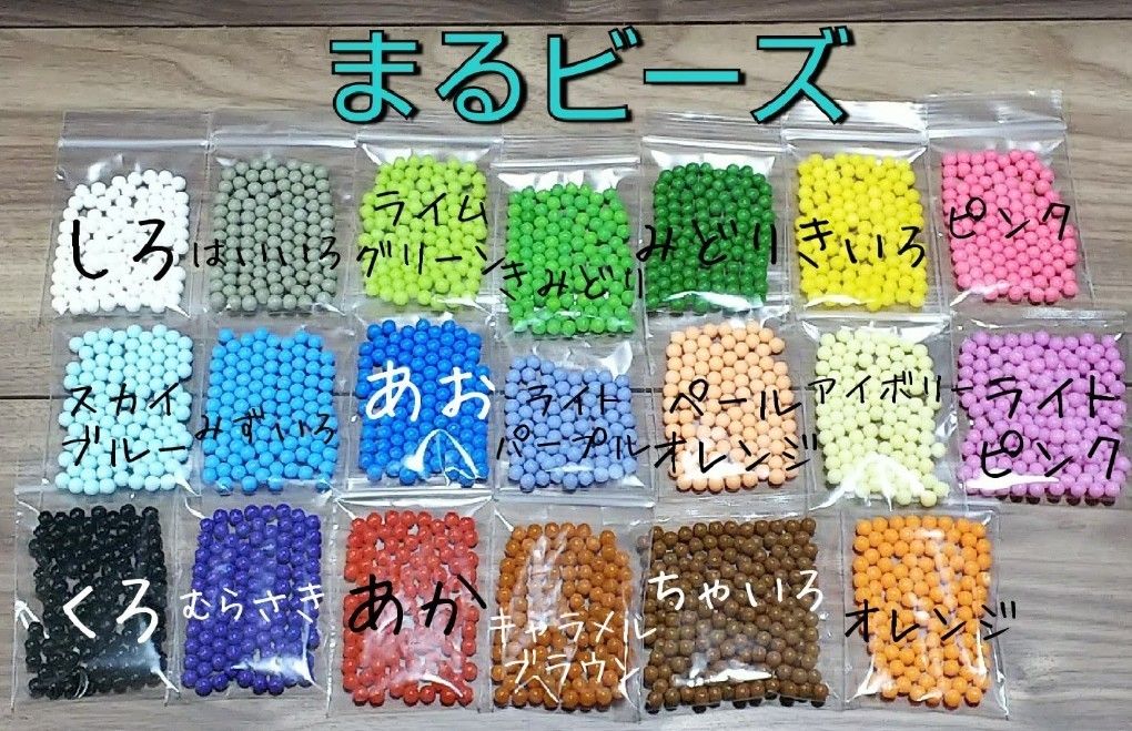 えったん様専用 アクアビーズ100個入り×11袋・エポック社