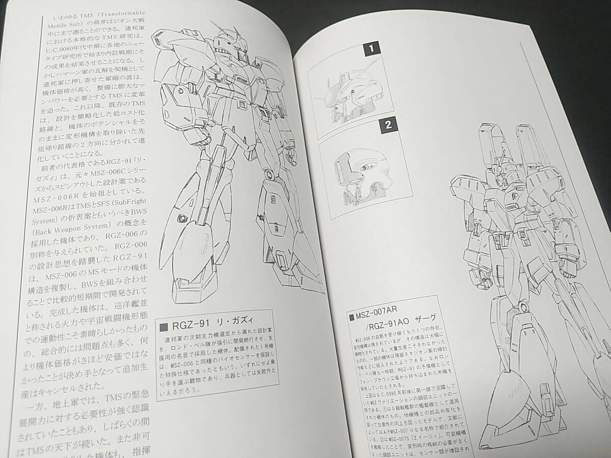 ガンダムミレニアムM&M04(2003/8)CCAシャアの叛乱 逆襲のシャア GUNDAM Millennium_画像2