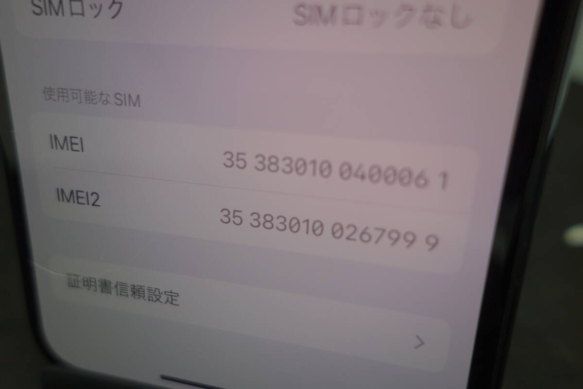 （188） iPhone 11 Pro 64GB softbank版SIMロック解除 SIMフリー ミッドナイトグリーンの画像3