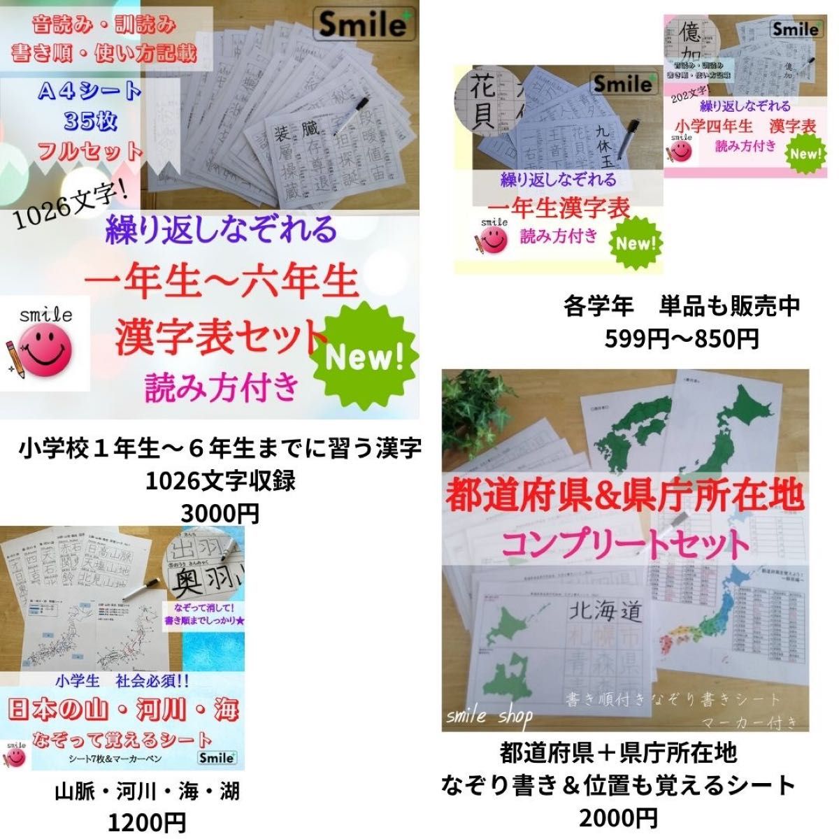 三年生　小3 漢字の勉強に　200文字　繰り返しなぞって消せる漢字表　自宅学習に　 書き順までしっかり