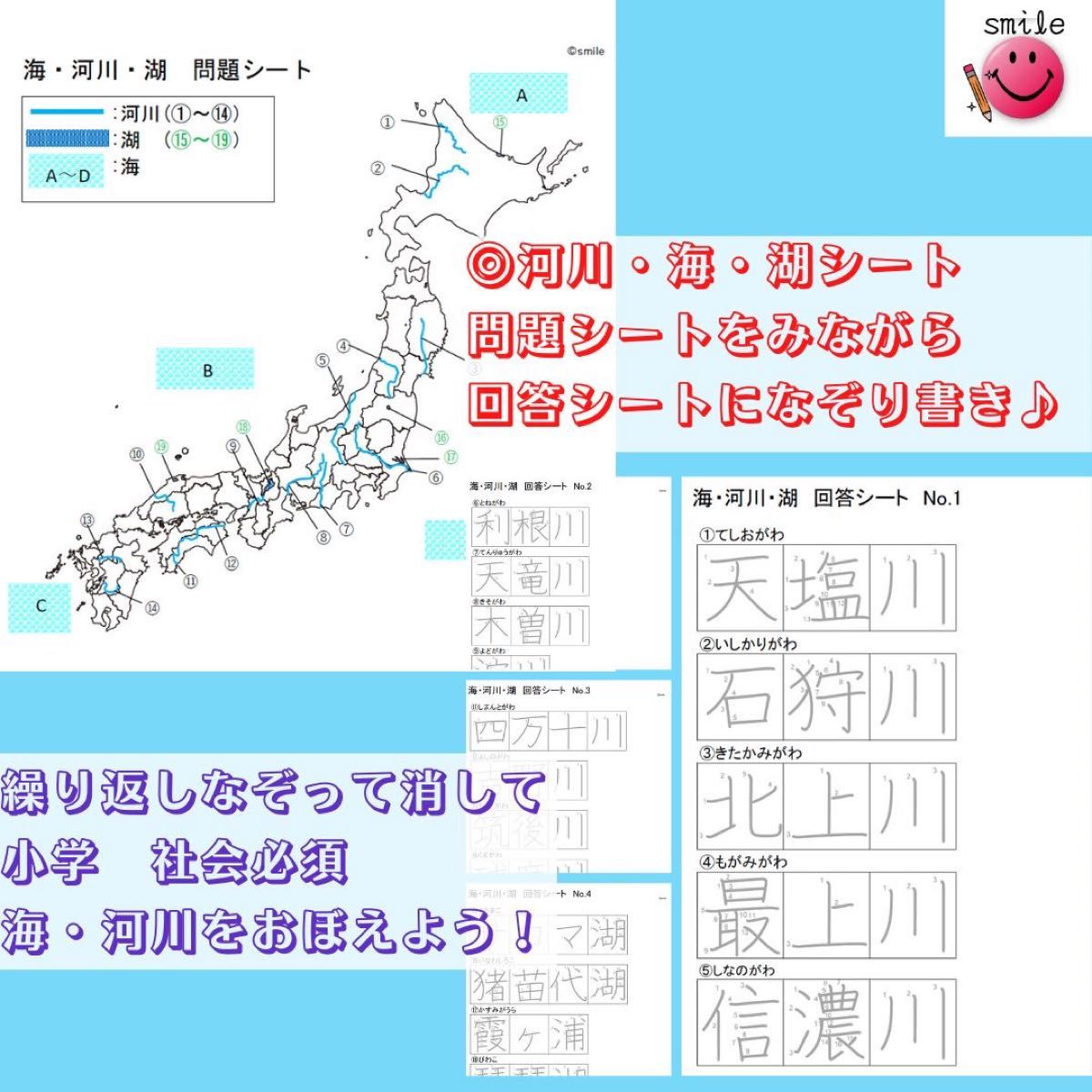 なぞり書き教材セット　漢字練習、都道府県、歴史人物、地図記号、国旗、山脈河川、対義語、類義語、四文字熟語　中学受験　家庭学習