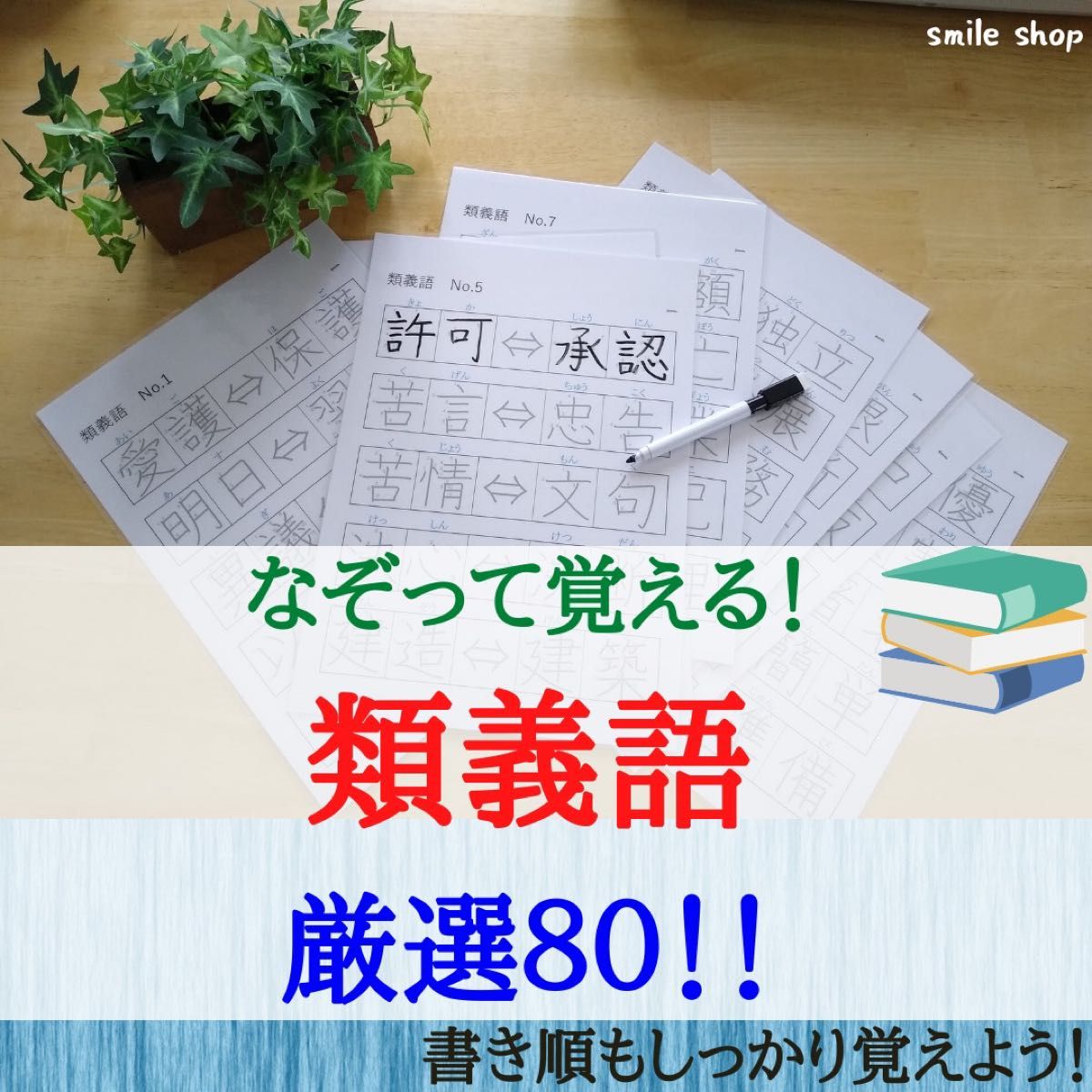 なぞり書き教材セット　漢字練習、都道府県、歴史人物、地図記号、国旗、山脈河川、対義語、類義語、四文字熟語　中学受験　家庭学習