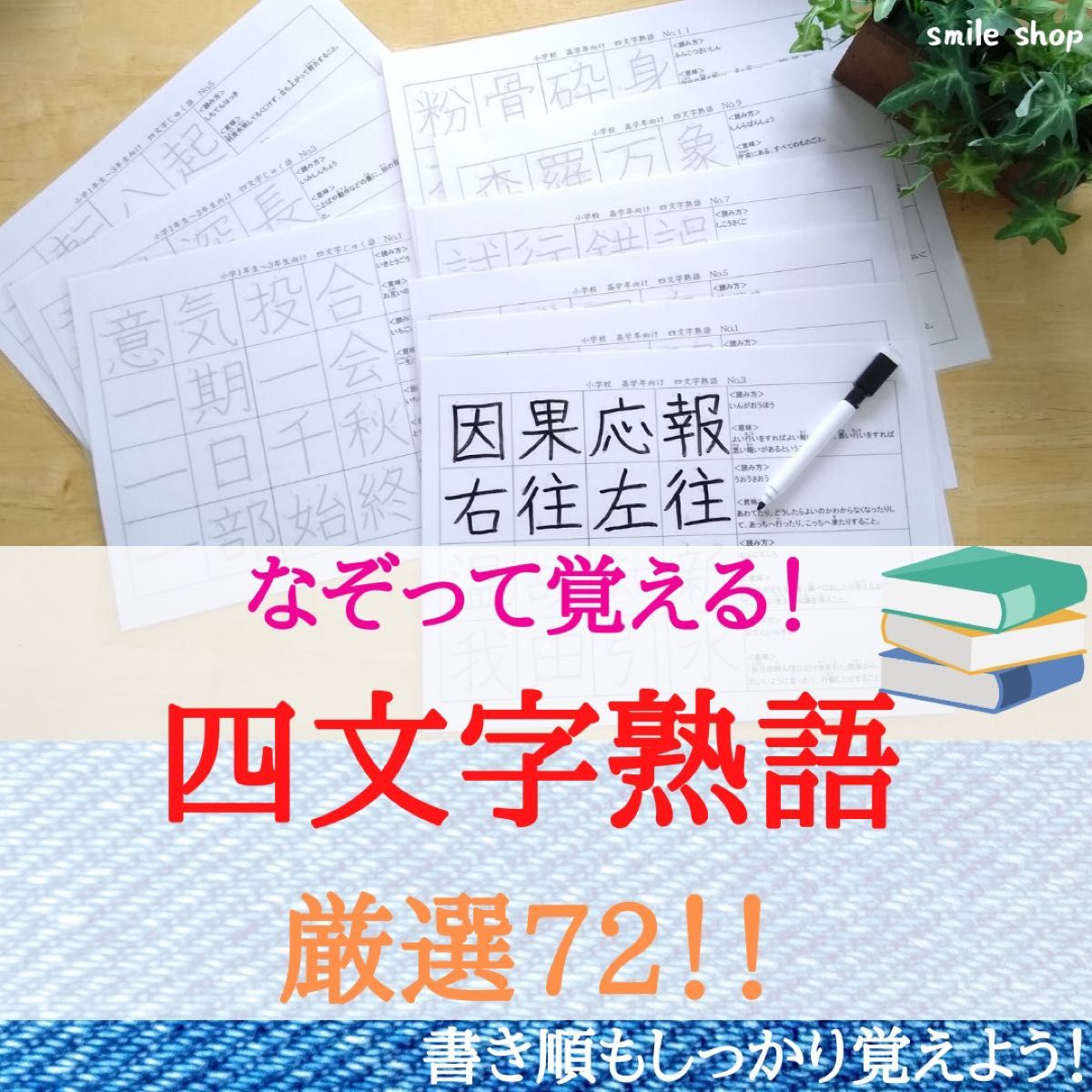 なぞり書き教材セット　漢字練習、都道府県、歴史人物、地図記号、国旗、山脈河川、対義語、類義語、四文字熟語　中学受験　家庭学習